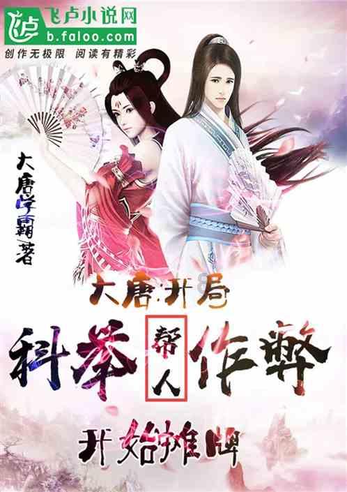 见缝插刀2无敌版